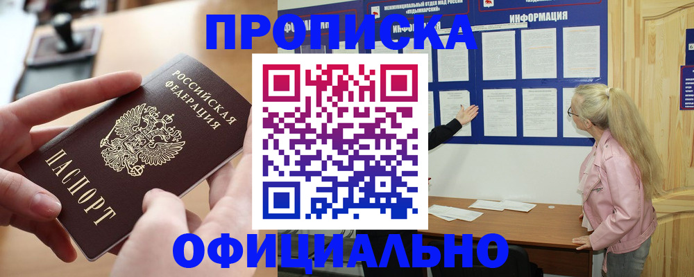 временная регистрация 2025 в Заволжье