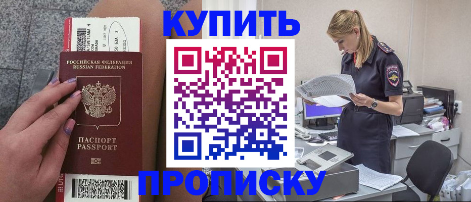 временная регистрация гарантия в Заволжье