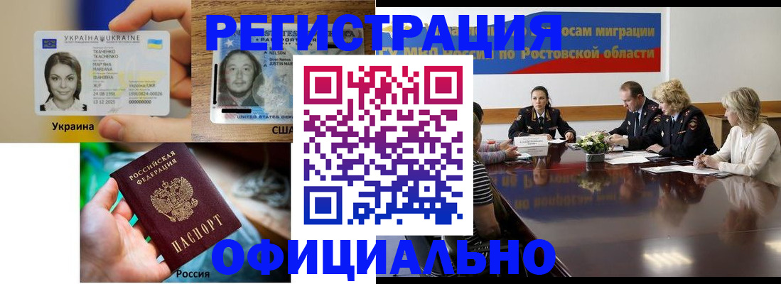 прописка иностранных граждан в Заволжье
